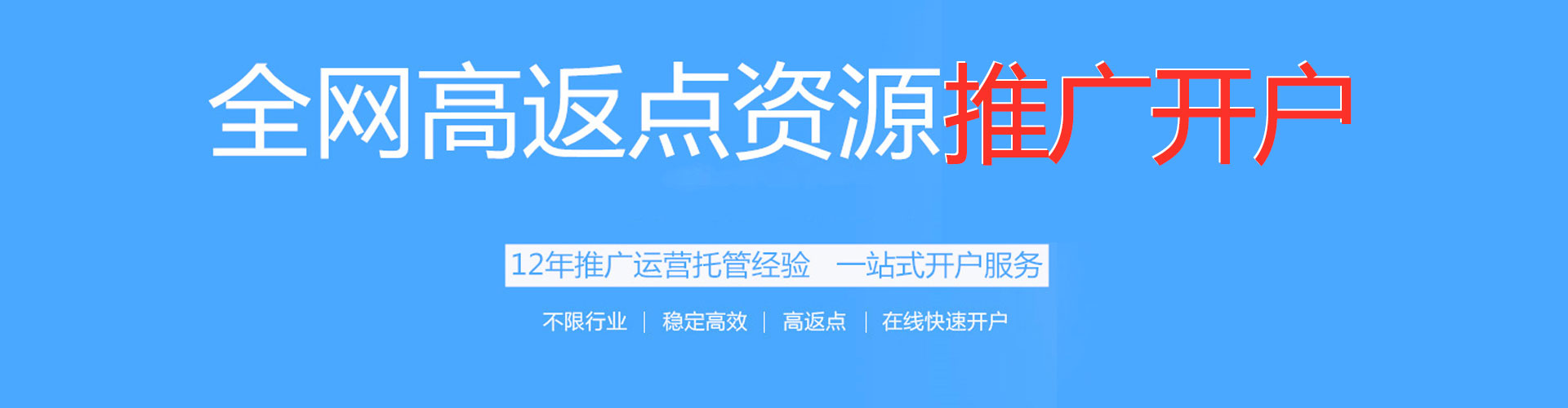 叙永百度信息流
